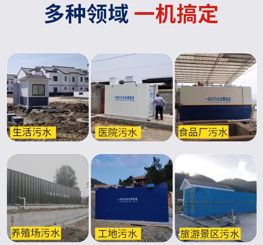 阳明场景全覆盖!甘肃嘉源通一体化污水处理设备,适配城乡工业全场景污水治理