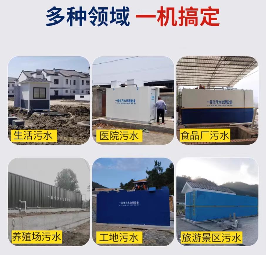 阳明甘肃兰州地埋式污水处理设备厂家|一体化埋地污水治理设备|乡镇乡村厂区小区通用解决方案